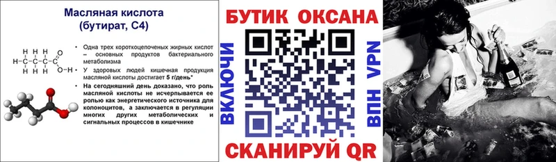 Бутират Butirat  shop телеграм  Любим  магазин продажи наркотиков 
