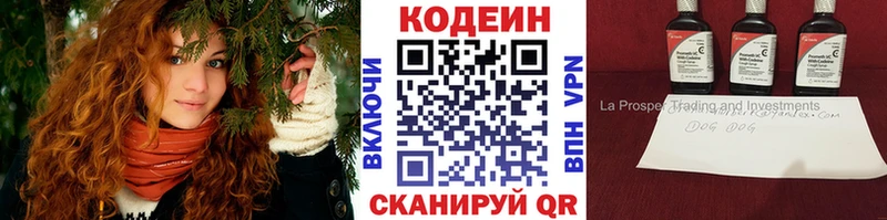 Кодеин Purple Drank  купить наркотик  Любим 